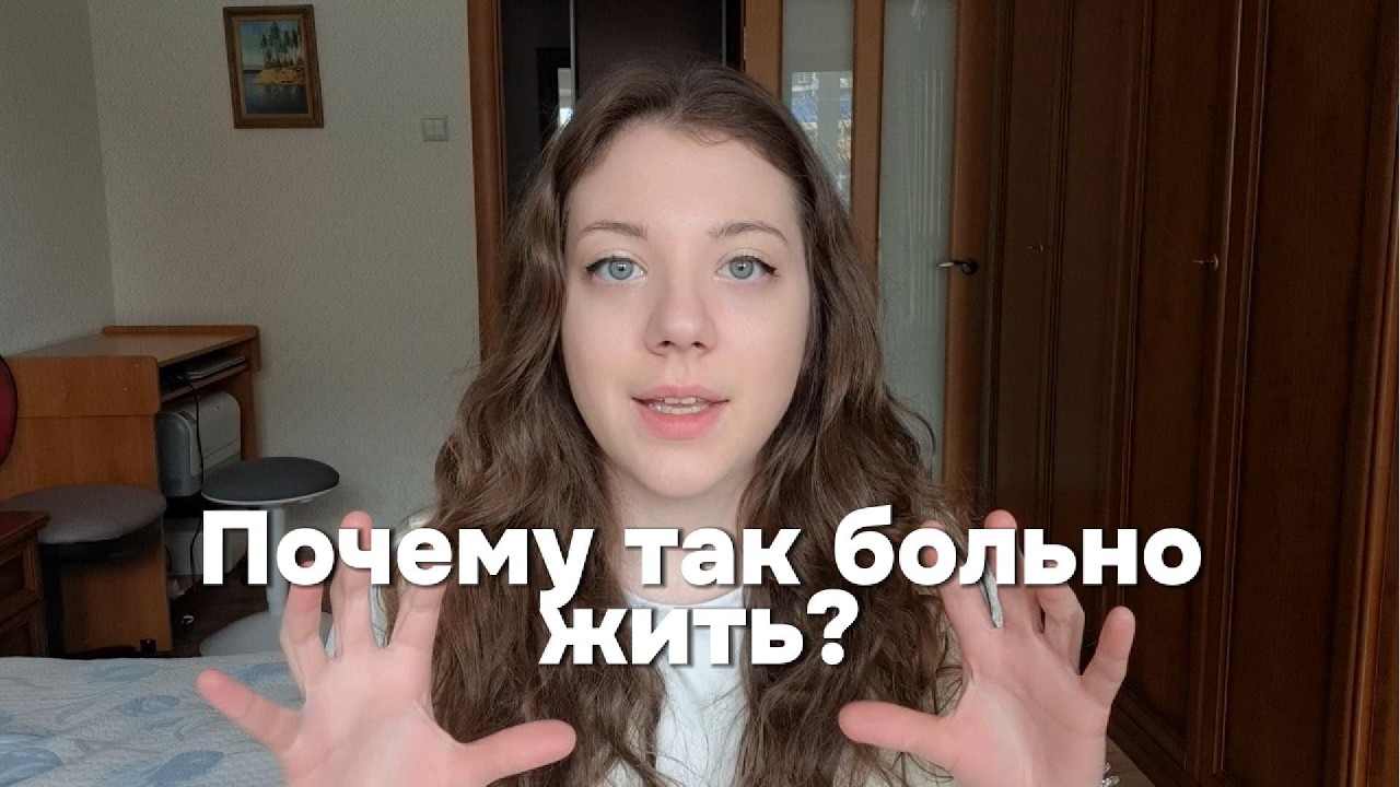 Трансформируй боль в любовь и избавься от страданий