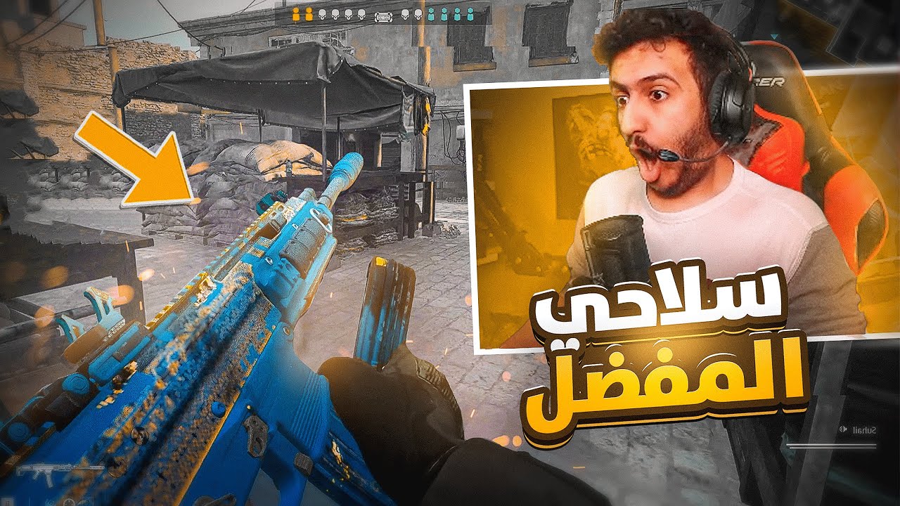 كلاسي المفضل في مودرن 3 , MCW ثابت 🔥