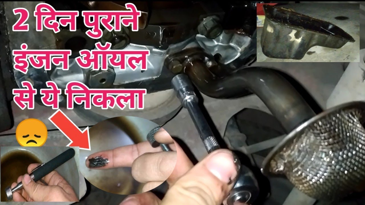 WagonR old model. How to remove oil sump. Low pressure light. Oil strainer cleaning.