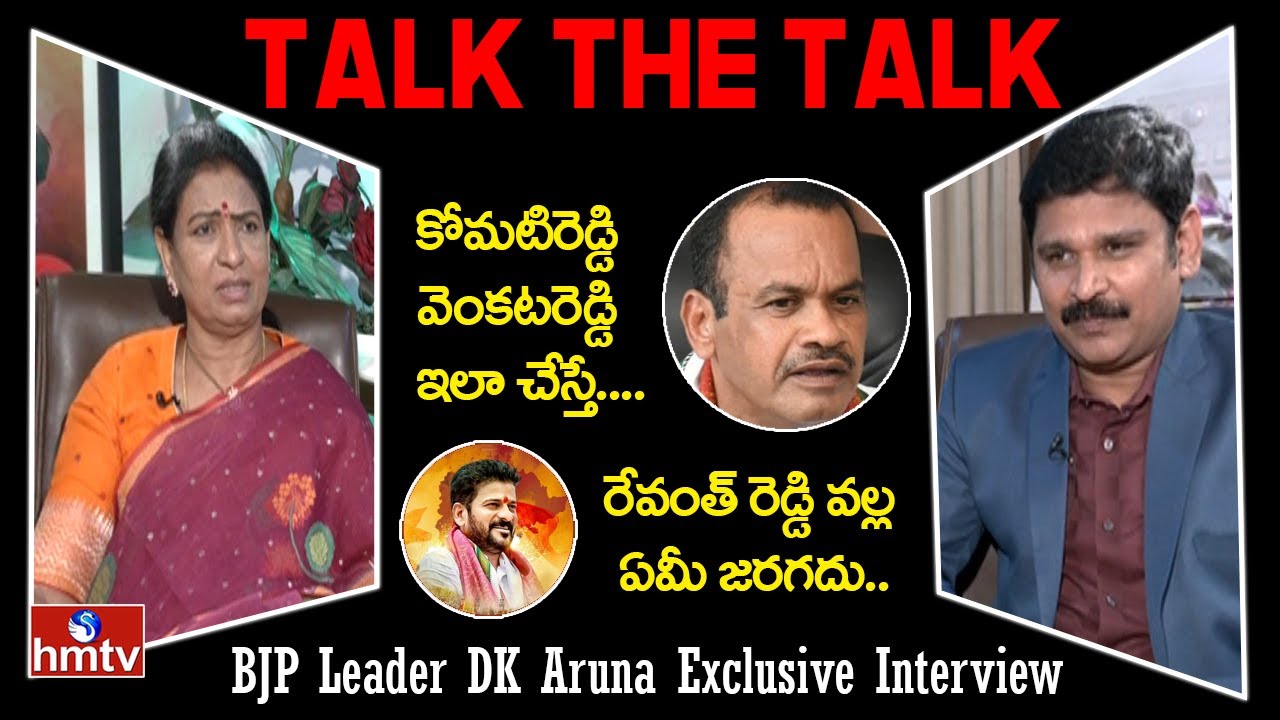 BJP Leader DK Aruna Exclusive Interview | Talk The Talk | hmtv