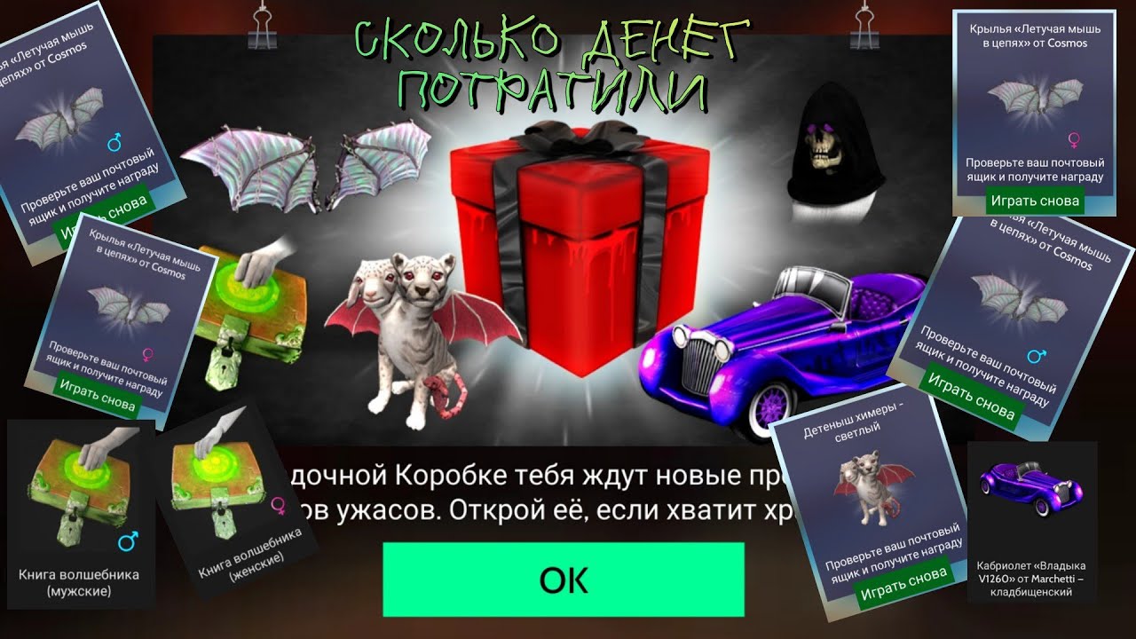 ВЫБИЛИ КРЫЛЬЯ МУЖСКИЕ И ЖЕНСКИЕ НА 2 АККАУНТА ИЗ КОРОБКИ |Статистика загадочной коробки| Avakin life