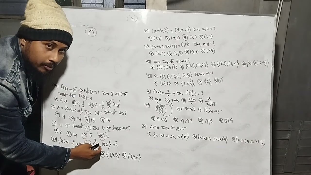 SSC MATH CHAPTER 2 MCQ TRICKS #SSC #MATHS #MCQ #bd 