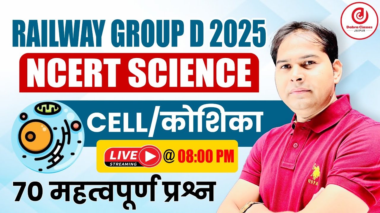 Railway Group D 2025 | NCERT Science | कोशिका (Cell) | 70 Important Questions | Dabra Sir