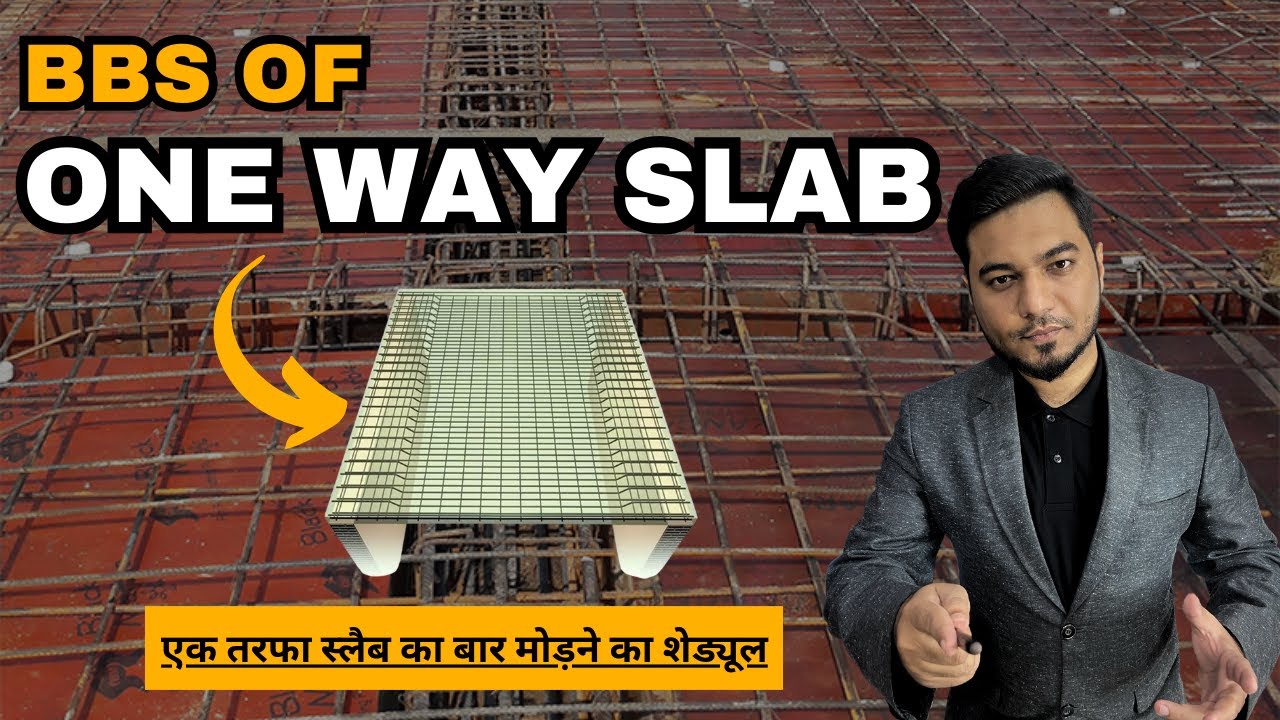 BAR BENDING SCHEDULE OF ONE WAY SLAB || एक तरफा स्लैब का बार मोड़ने का शेड्यूल || BBS