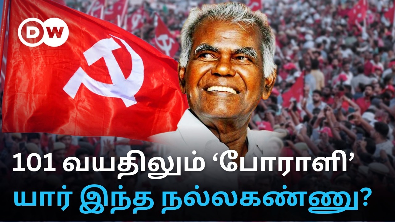 Nallakannu: மீசையை பொசுக்கிய Police... இறுதி மூச்சு வரை போராளி; மக்கள் உரிமைக்காக வாழ்ந்தது எப்படி?