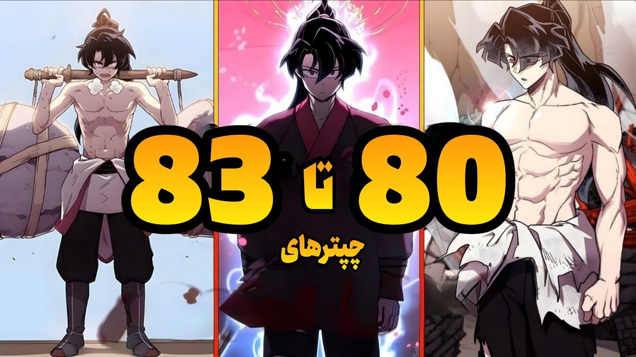 شمشیرزن جاودانه پس از 100 سال، در بدن یک گدا بازمی‌گردد برای انتقام!