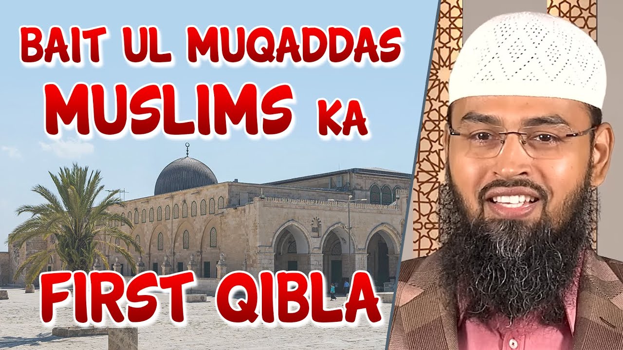 Bait ul Muqaddas Muslims Ka First Qibla By Adv. Faiz Syed