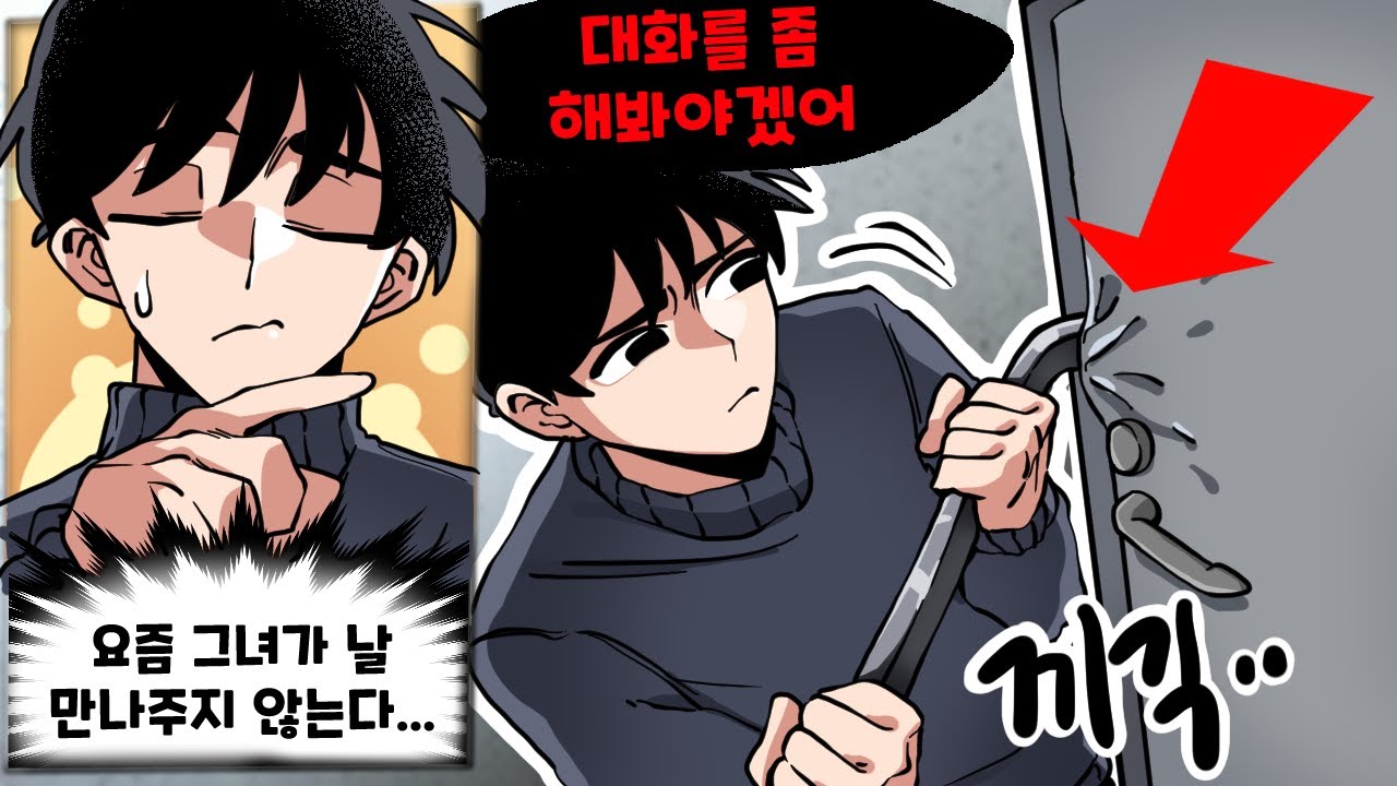 결말이 뭔가 이상한 만화 (반전 주의) [의미심장 4컷만화]