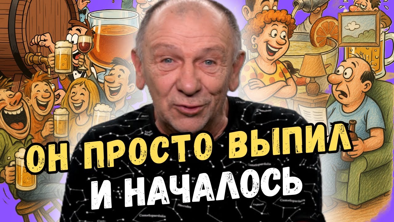 Анекдоты про алкоголь и последствия