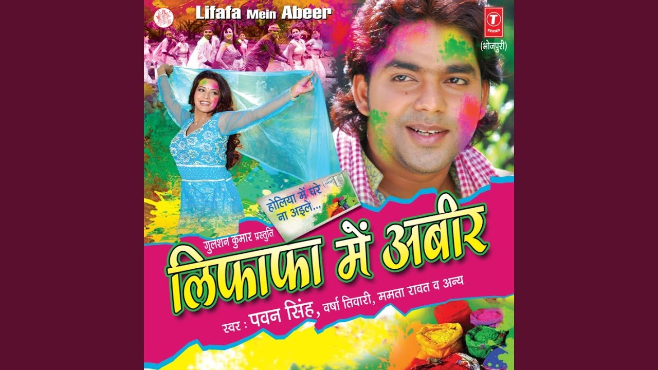 Juthaar Dihale Raja Ji