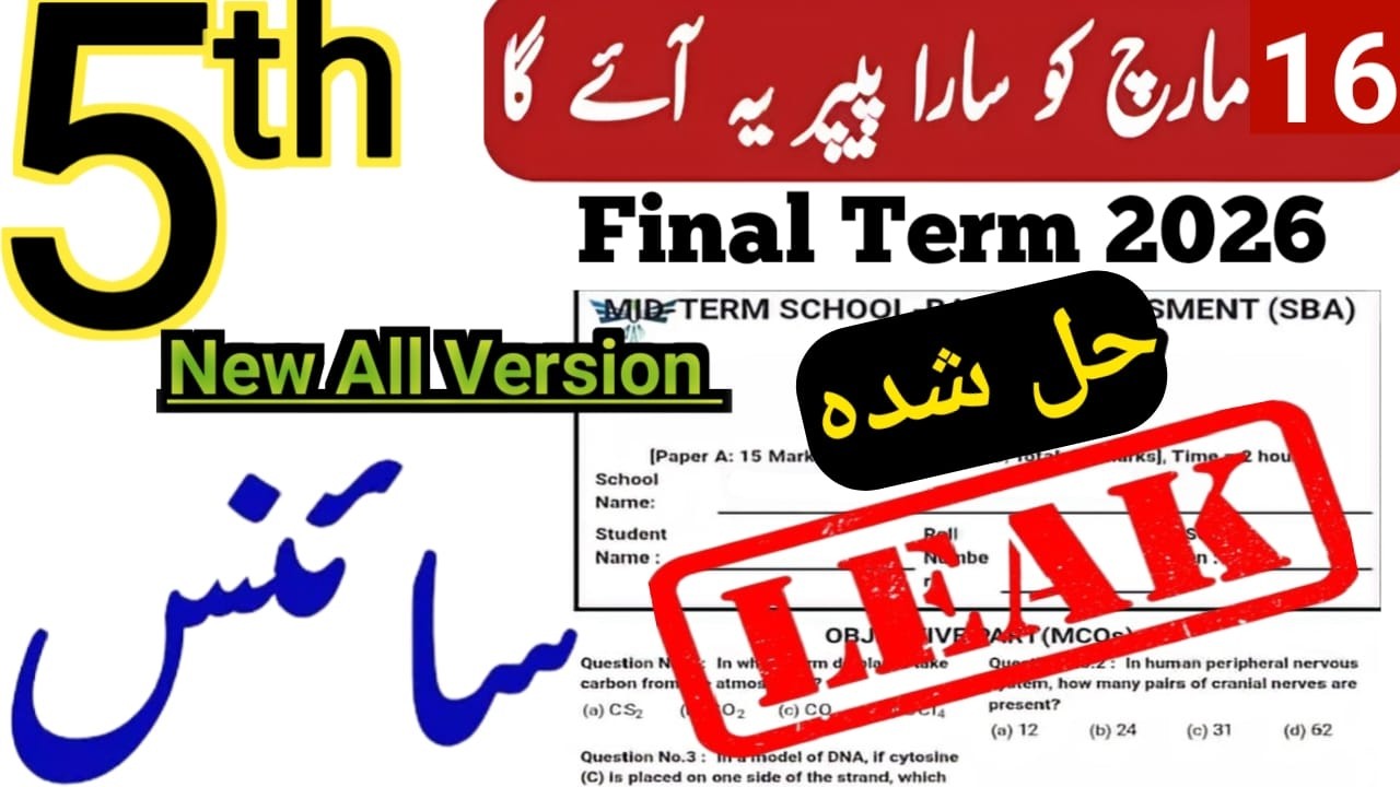 Class 5 Science Final Term paper 2026 | 5 class Science Paper Solution | class 5 science final term