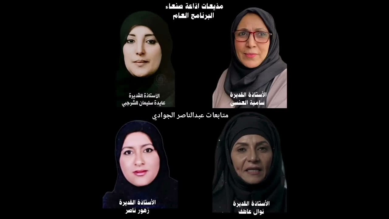 هنا صنعاء اذاعة الجمهورية اليمنية البرنامج العام ذكريات راديو زمان