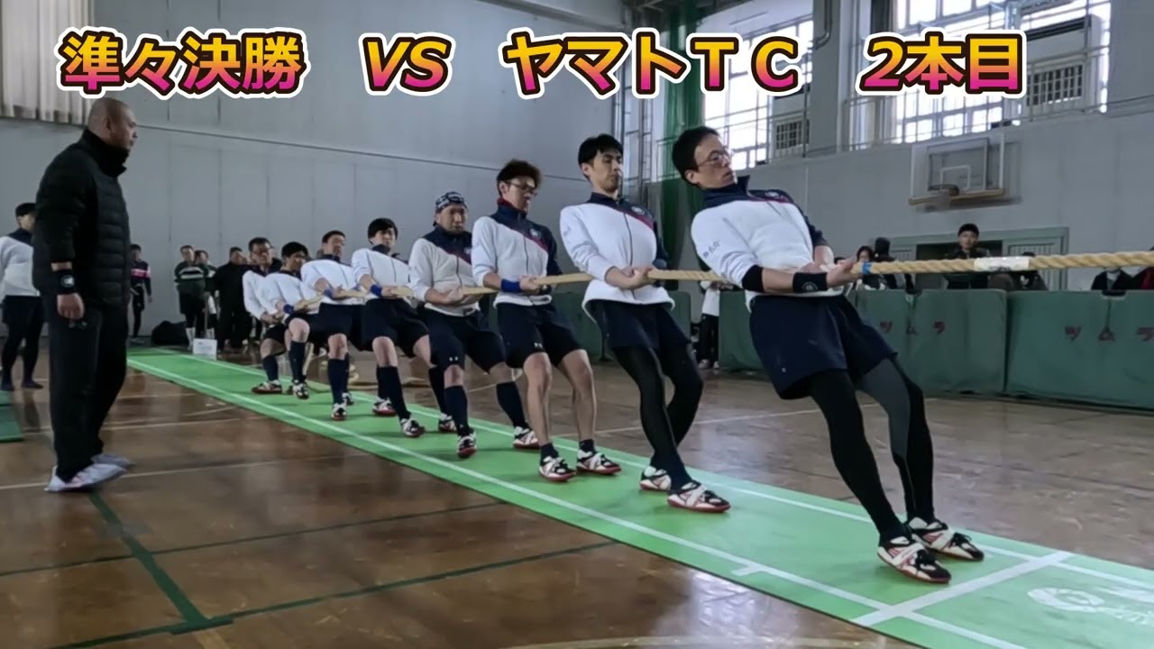 20260208 東海オープン綱引き大会 酔狂会