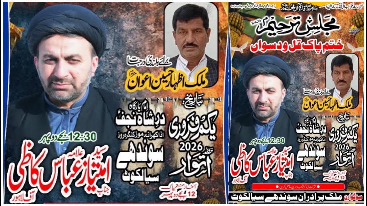 🔴 Live Majlis aza &  Khatam pak Sondhay Kingra Road Sialkot