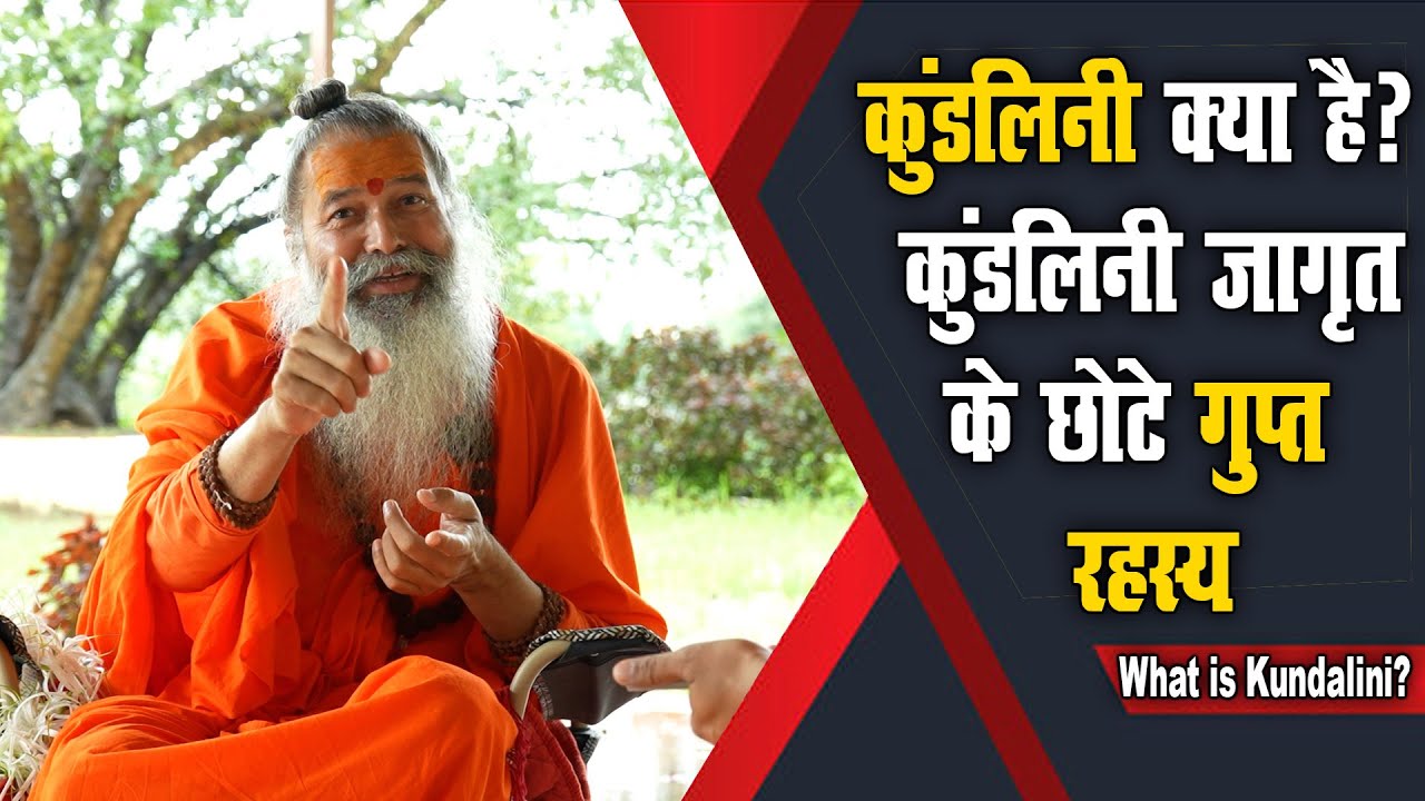 कुंडली जागरण के छोटे गुप्त रहस्य