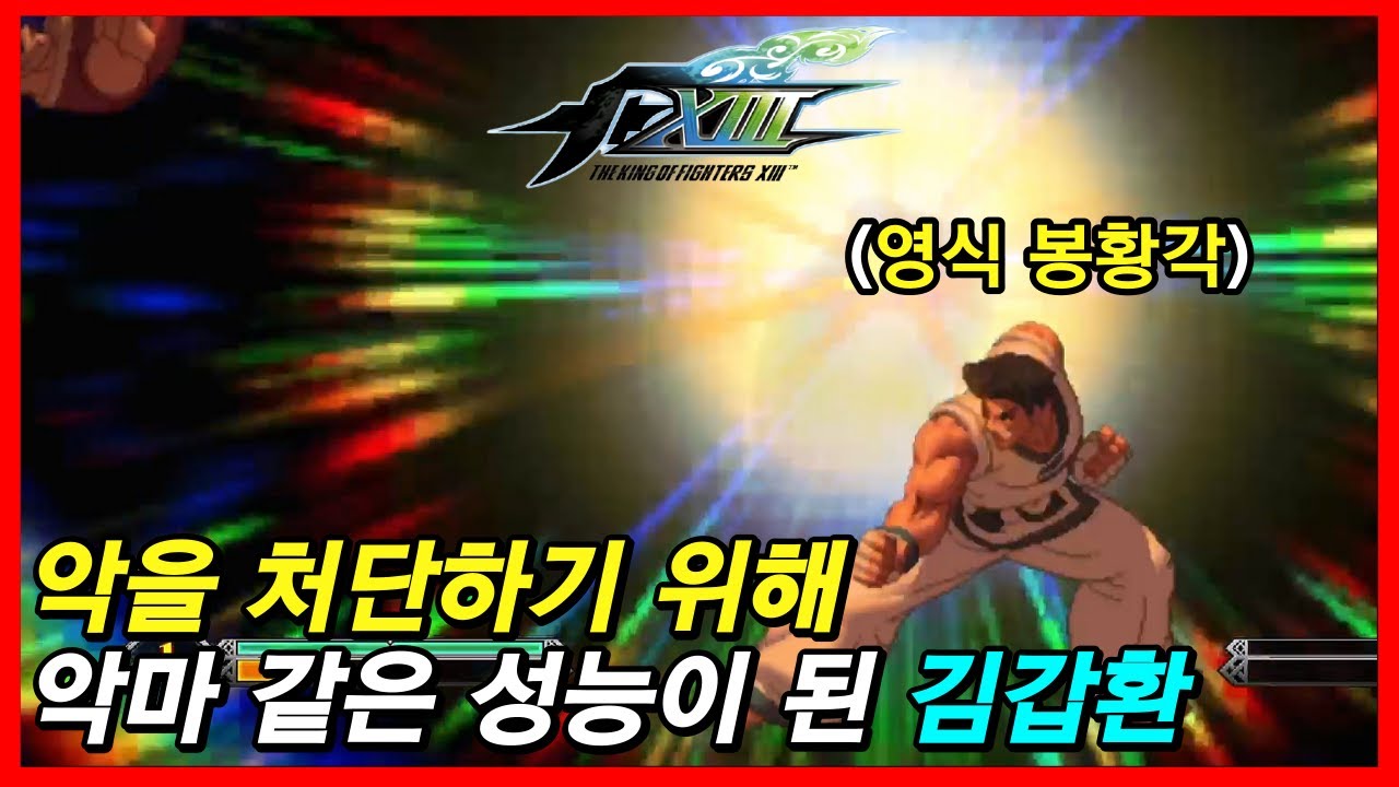 환불 사유: 김갑환 이었던 시절 ㄷㄷㄷ