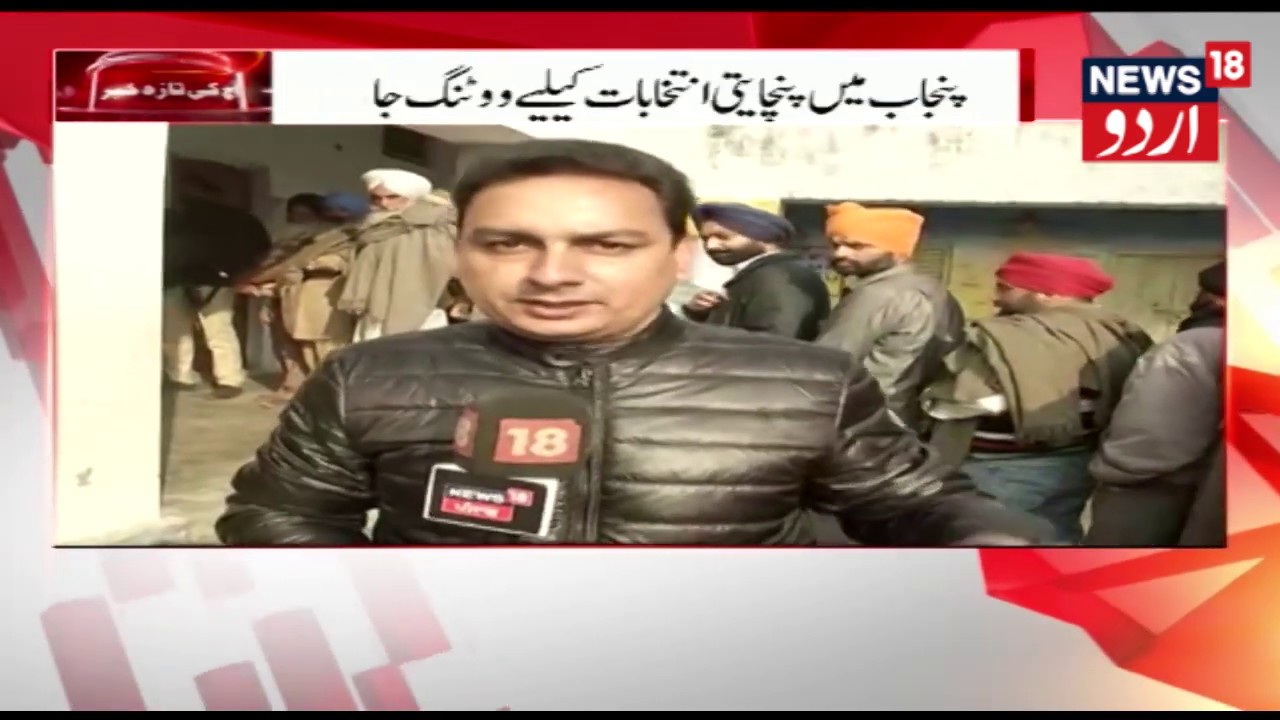 Voting Under Way For Punjab Panchayat Elections