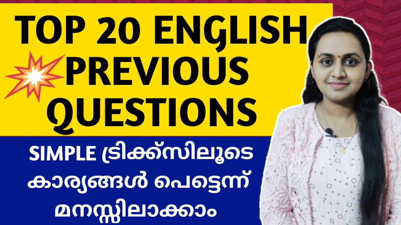 KERALA PSC 🎈 TOP 20 ENGLISH PREVIOUS YEAR QUESTIONS WITH EXPLANATION 🎈 TIPS N TRICKS