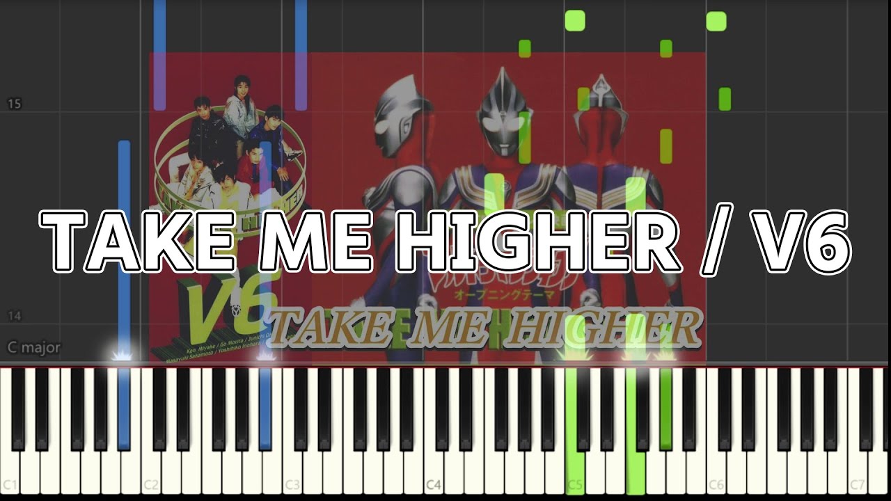 【ピアノアレンジ】V6 / TAKE ME HIGHER【カラオケ】