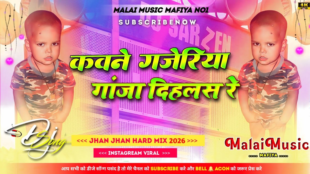 Dj Malaai Music (( Holi Viral )) Kawan Gajeriya Gaja Dihalas Re Dj Remix | New Holi Song | Dj Sonu