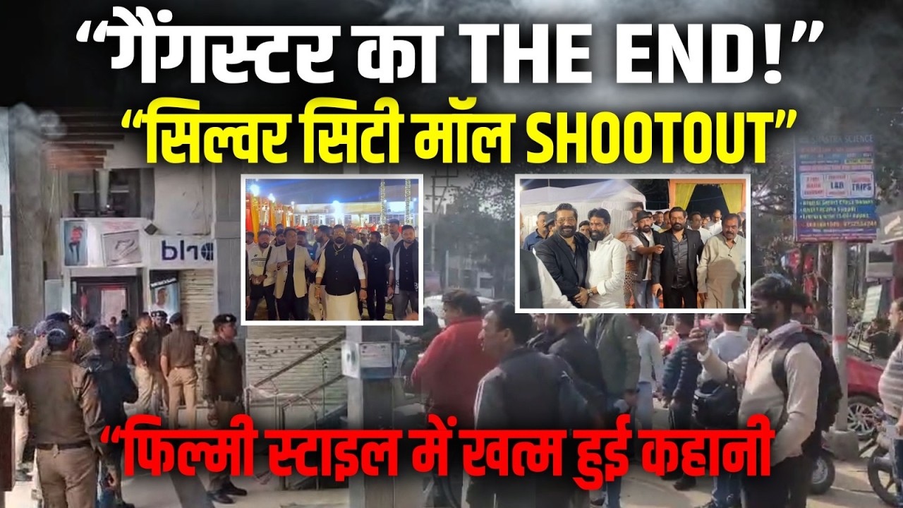 देहरादून मॉल में गैंगस्टर का अंत | विक्रम शर्मा की फिल्मी जिंदगी का खौफनाक अंत