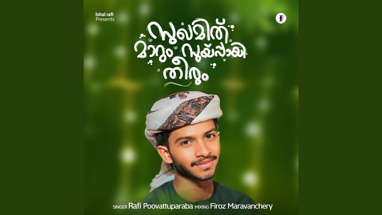 Sugamidh Marum Suyipayi Theerum