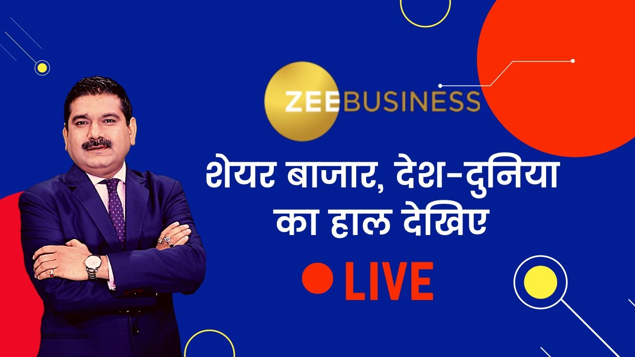 ZeeBusiness LIVE | Business & Financial News | Stock Market Update | NSE BSE | May 31, 2021
