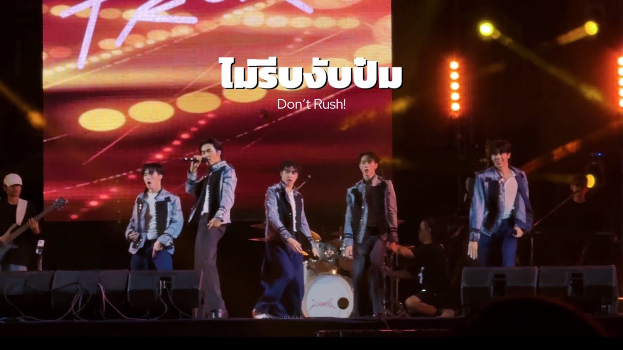 260201 PROXIE - ไม่รีบงับป๋ม (Don’Rush!) #ธรรมศาสตร์แฟร์xPROXIE
