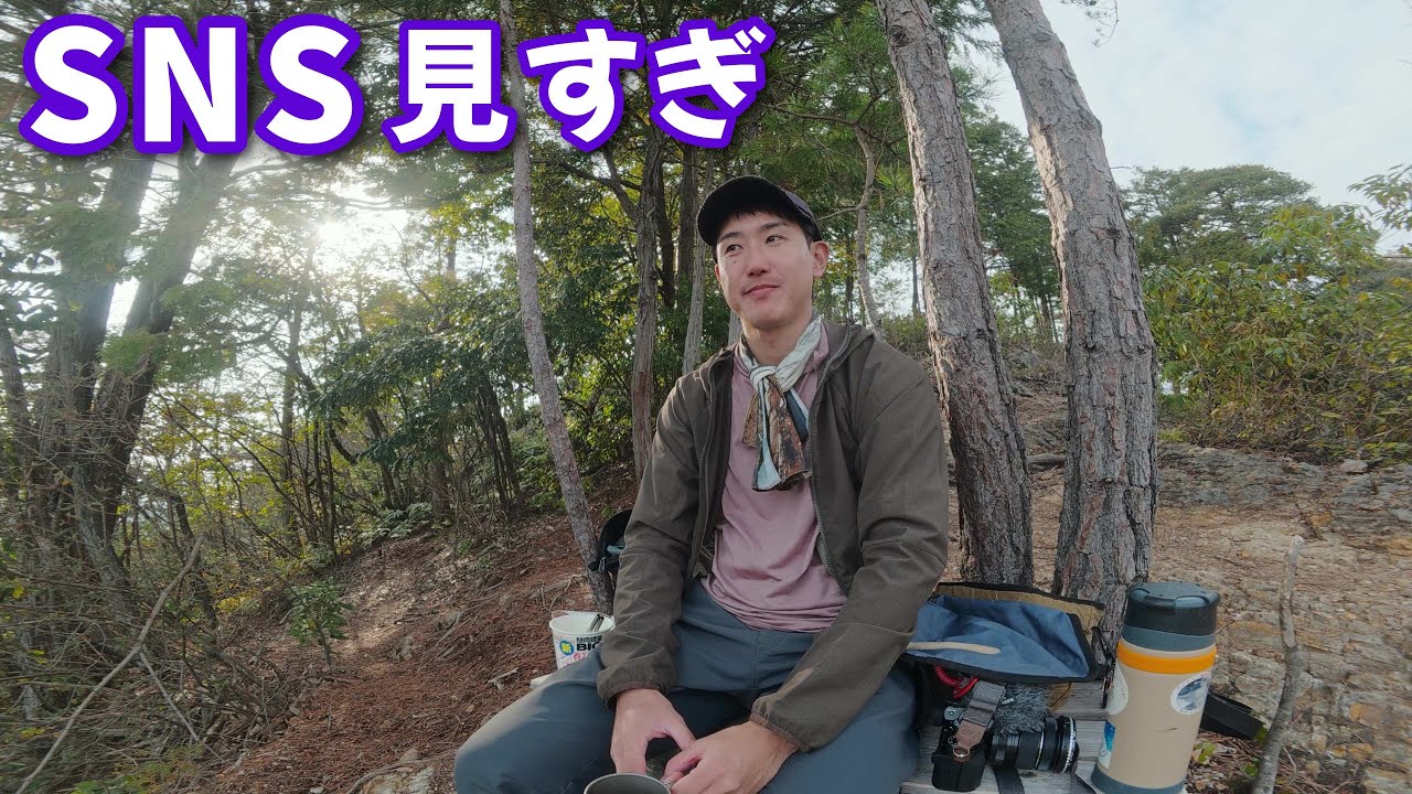 SNSに振り回されてはいけない
