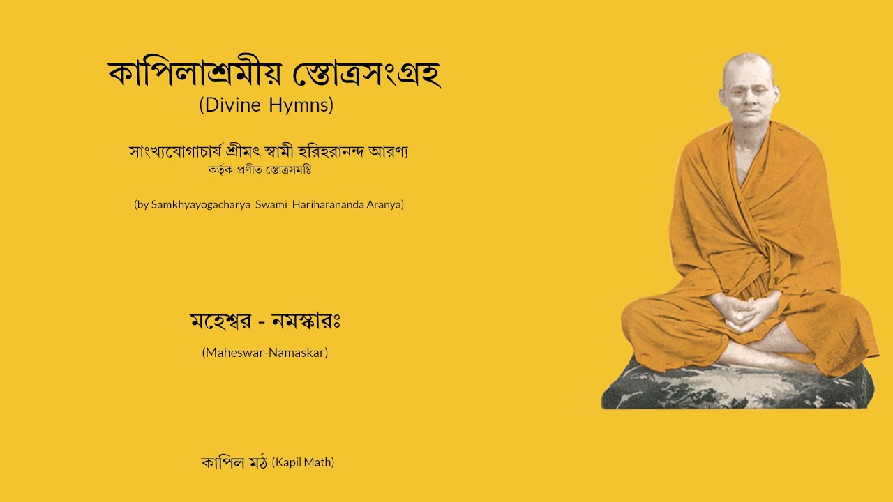 Maheswar-Namaskar stotra