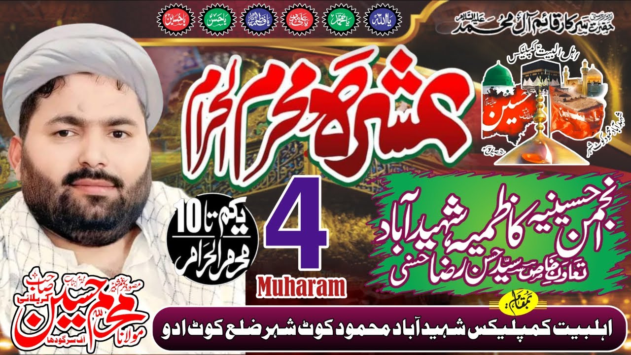 #LiveMajlis - 4th Muharram - Molana Muharram Hussain - Ahlulbait Complex Anjuman Hussainia Kazmia