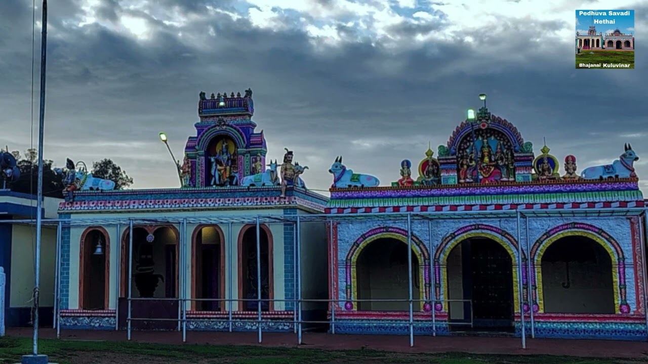 Ellidhae hethe Ellidhae Hethai bhajan song | Pedhuva bhajan || Hethai song 