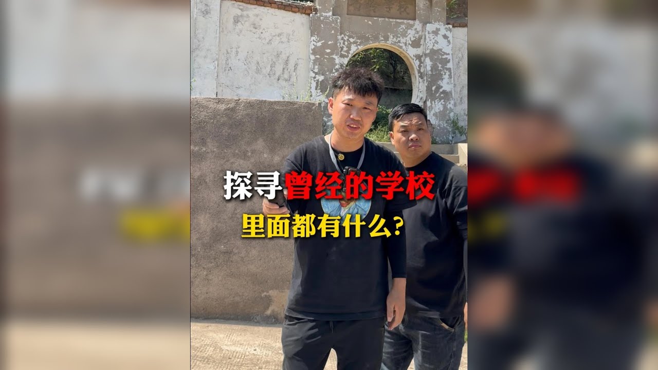 无意间发现曾经废弃的学校，里面还遗留了什么？