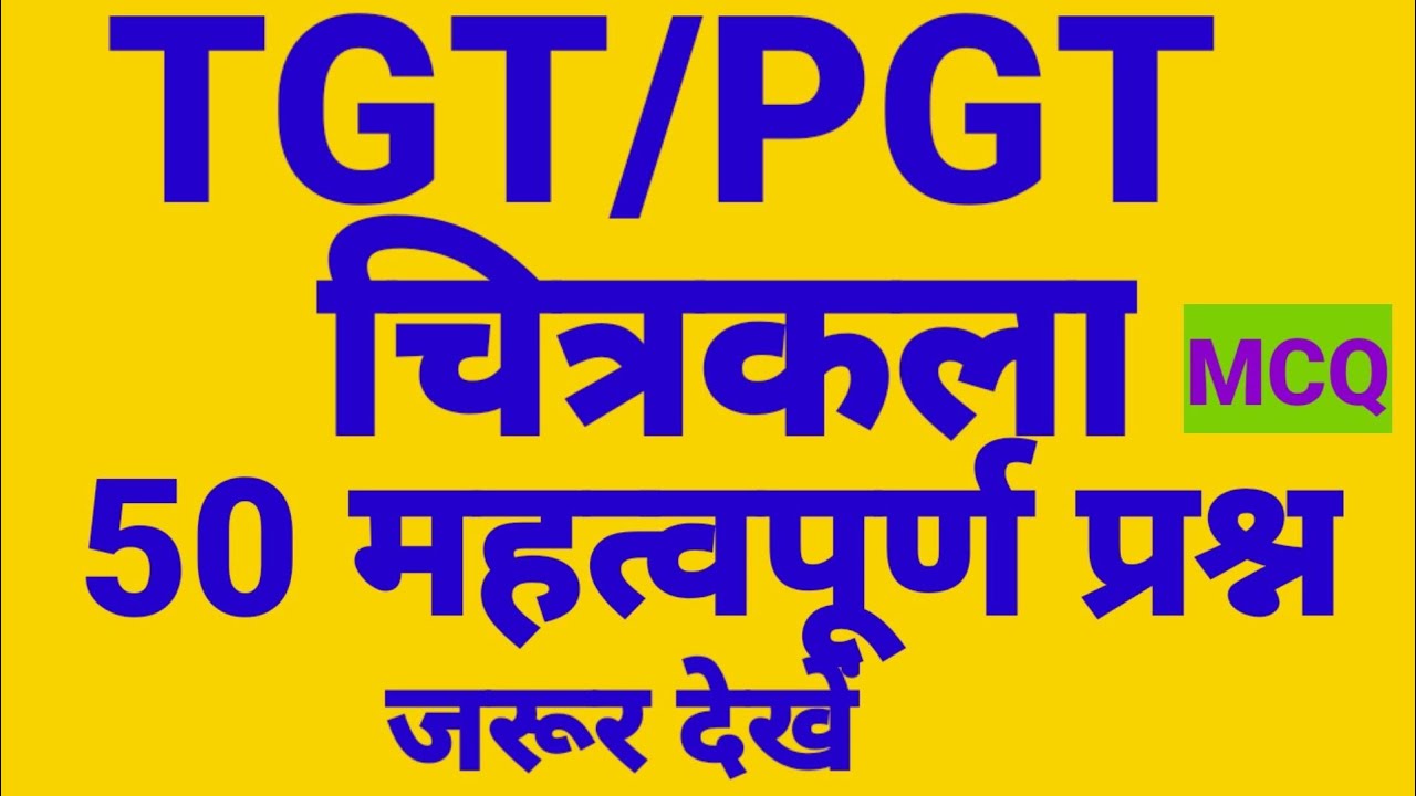 TGT art practice set 50 questions