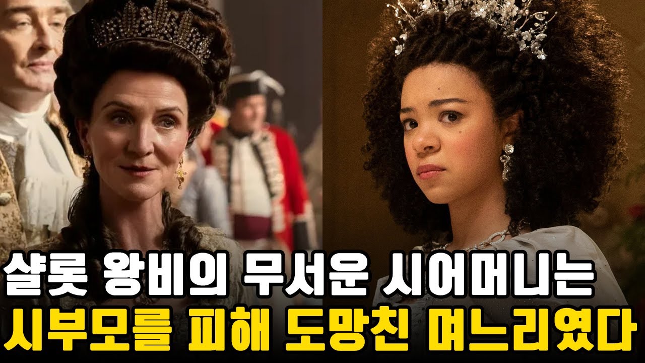 식탁보 위에서 출산한 왕세자비ㅣ 오거스타 공빈 ㅣ 세계사 ㅣ 영국