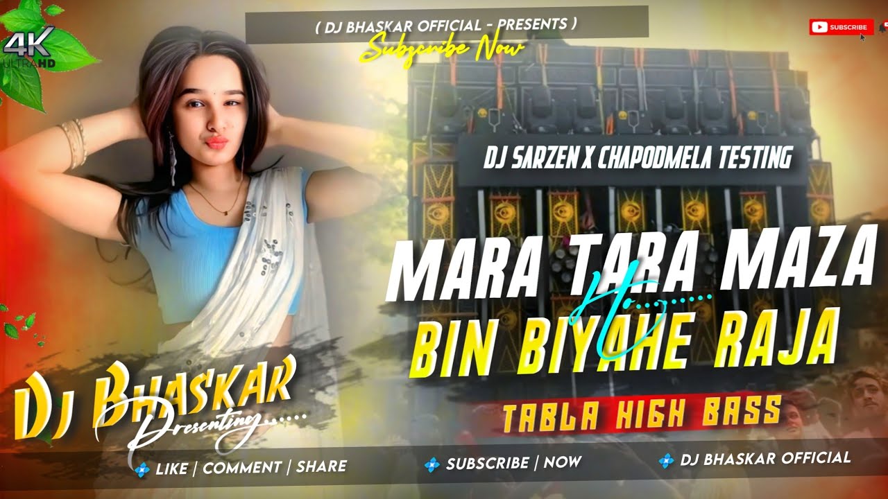Dj Sarzen Sound Check 🎉| Mara Tara Maza Bin Biyahe Raja | Sound Check🔥Tabla High Bass Mix|Dj Bhaskar
