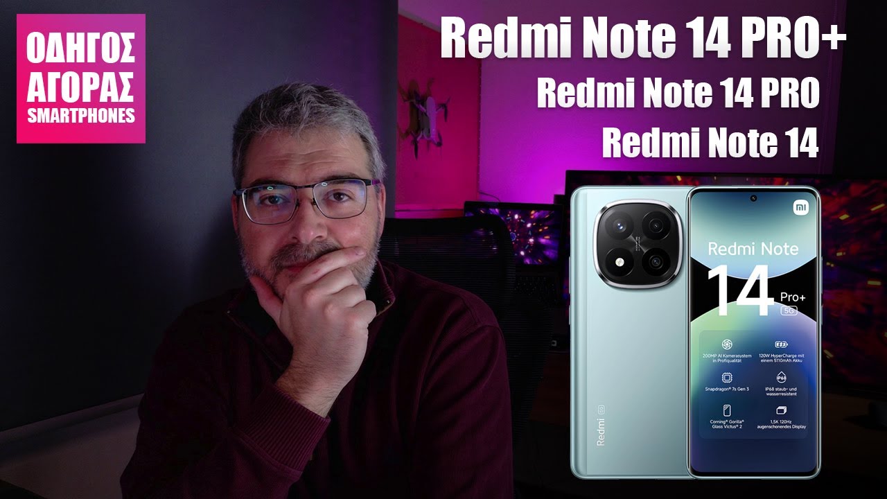 Redmi Note 14 PRO+ , PRO ή απλό Redmi Note 14 ; Τι να επιλέξω;