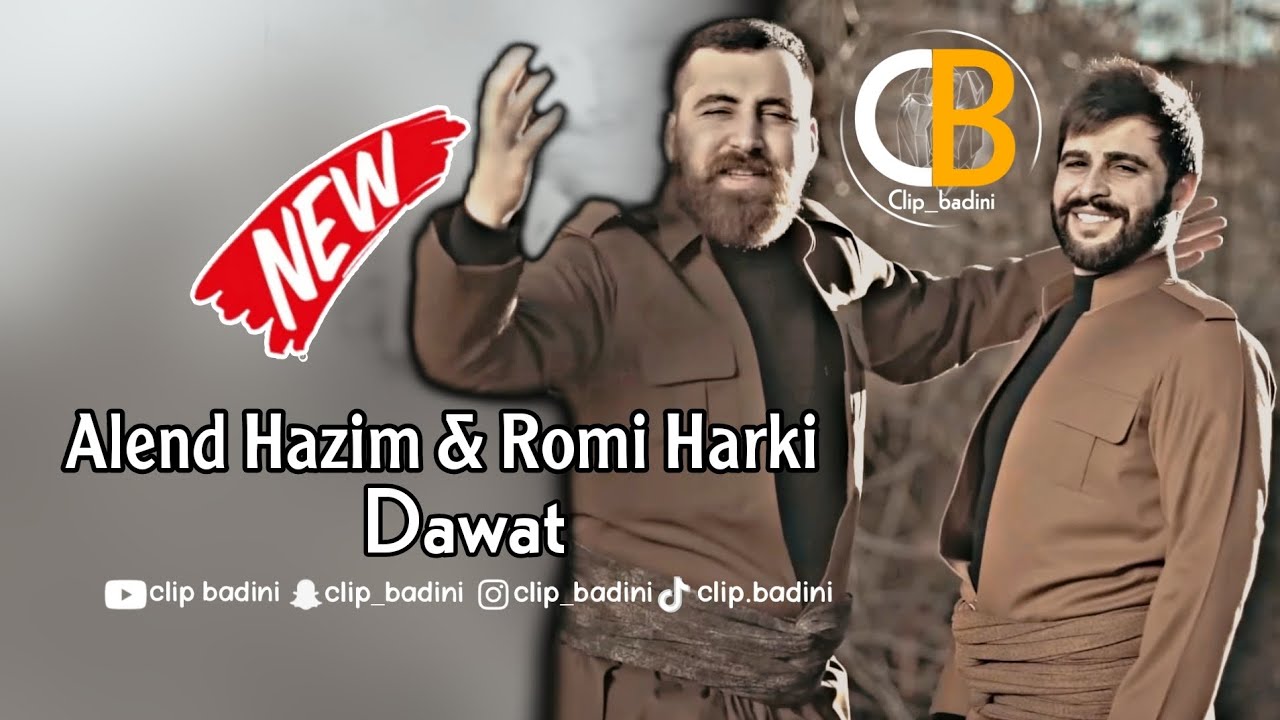 Alend hazim & Romi harki - Dawat | ئەلند حازم و رومی هەرکی - داوەت