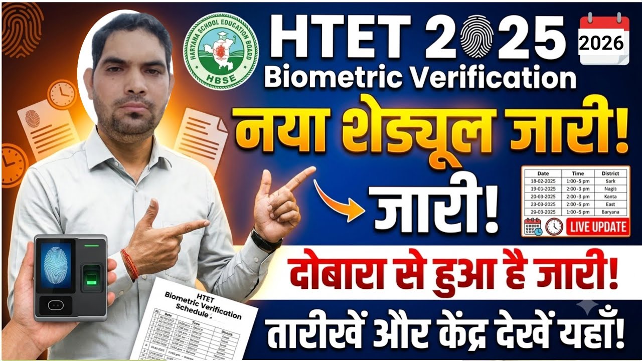 Candidate Bio-metric List HTET-2025 . Htet Result 2026 . Htet latest update today . Htet 2025 Result