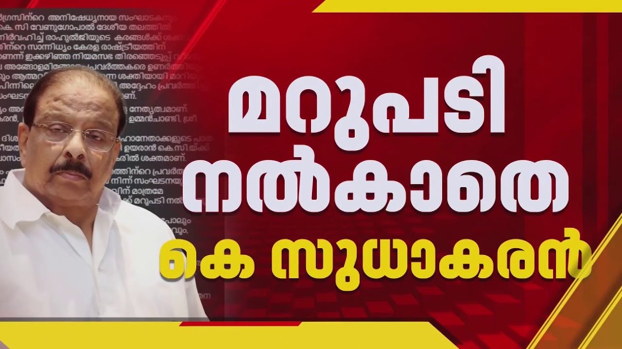കോണ്&zwj;ഗ്രസിലെ മുഖ്യമന്ത്രി ചര്&zwj;ച്ച; AICC ക്കും തലവേദന, നിലപാട് നിര്&zwj;ണായകം | Congress | REPORTER LIVE