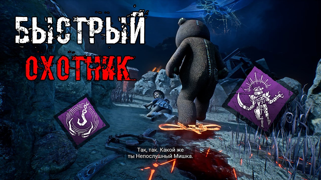 Ну... Понеслась! | Охотник / Траппер / The Trapper | Dead by daylight