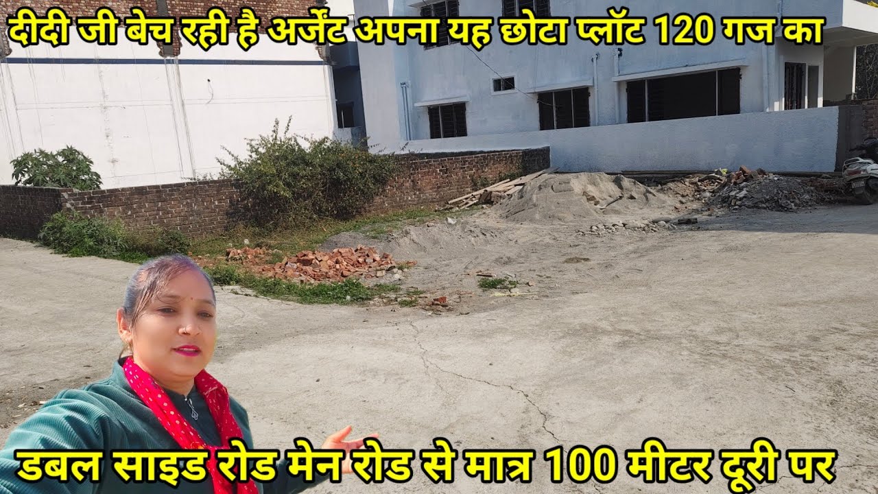 डबल साइड रोड प्लॉट कम रेट में दीदी बेच रहे हैं अपना छोटा प्लॉट बालावाला देहरादून में 8860187422