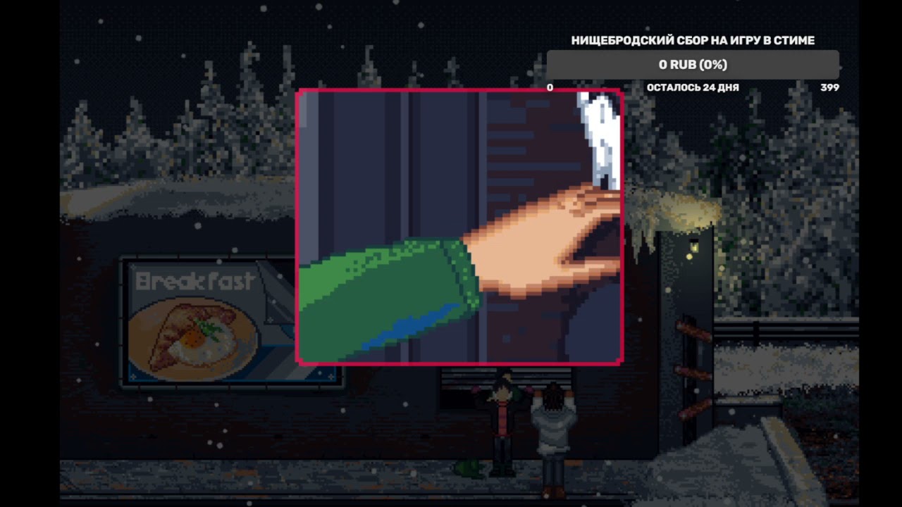 Wintertwined Demo