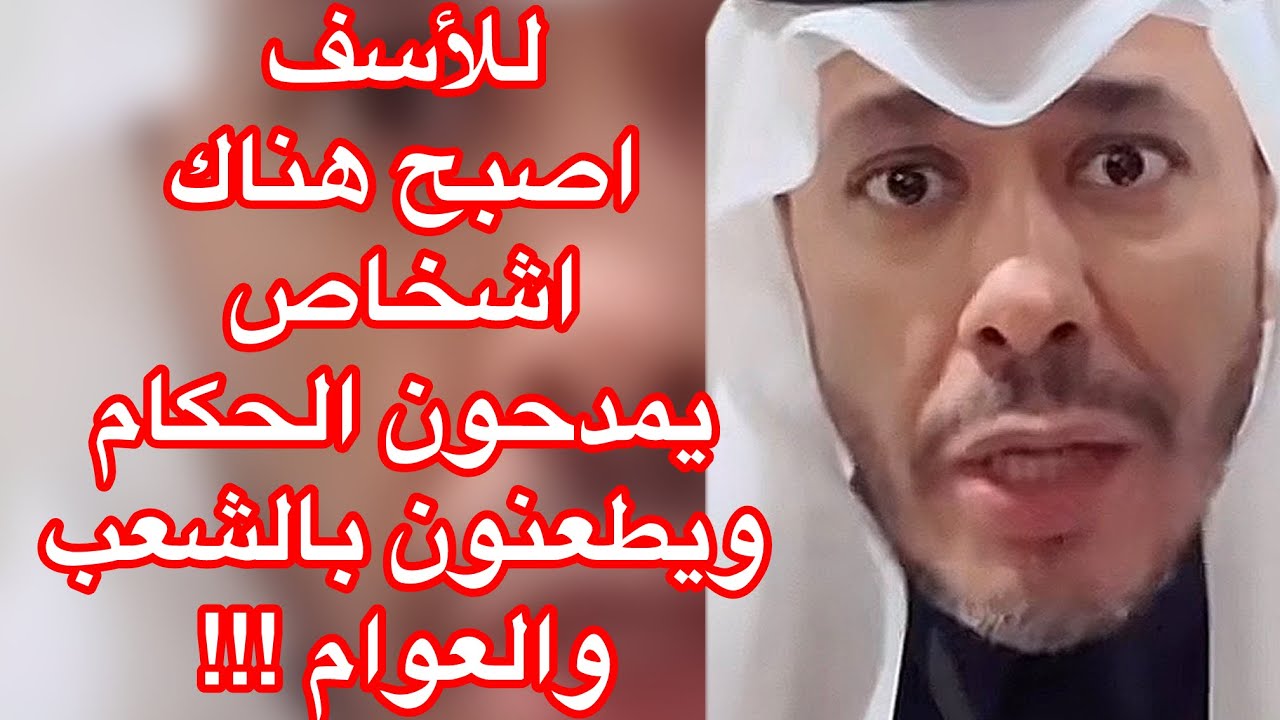 ١٩ يناير، ٢٠٢٦  تكمله لبث هاذا المرجف المستغل للعوام بأسلوب عاطفي واضح ومكشوف وصاحب سردية خبيثه!!!..