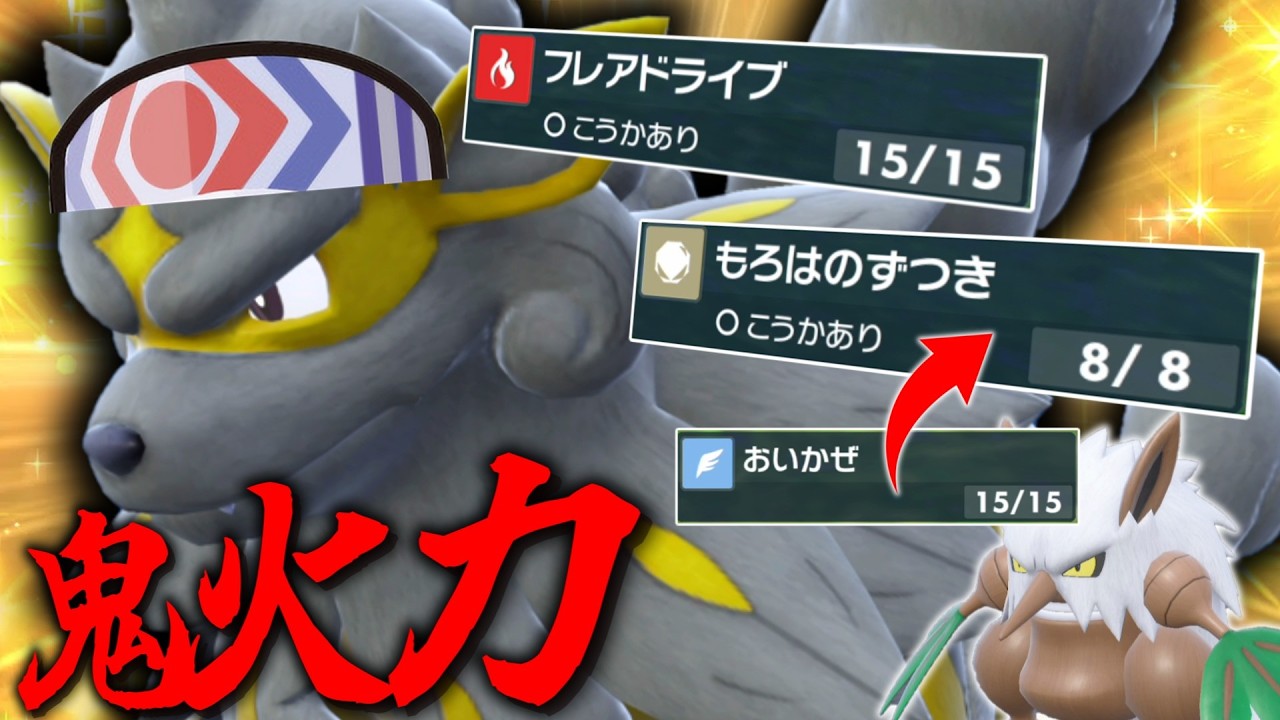 先発でおいかぜして「ヒスイウインディ」で鬼火力をぶつけたら楽に勝てる説。【ゆっくり実況】【ポケモンSV】