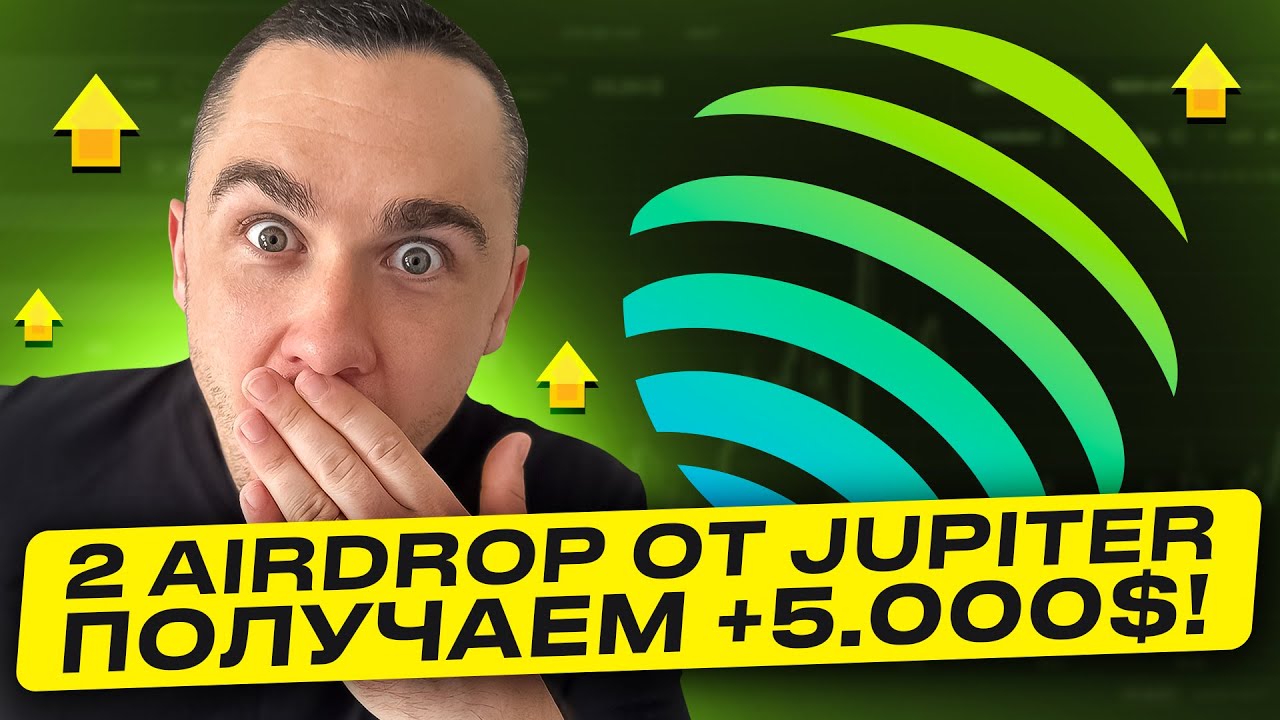 JUPITER - ПОЛУЧАЕМ 2 AIRDROP 2024 ПОЛНЫЙ ГАЙД