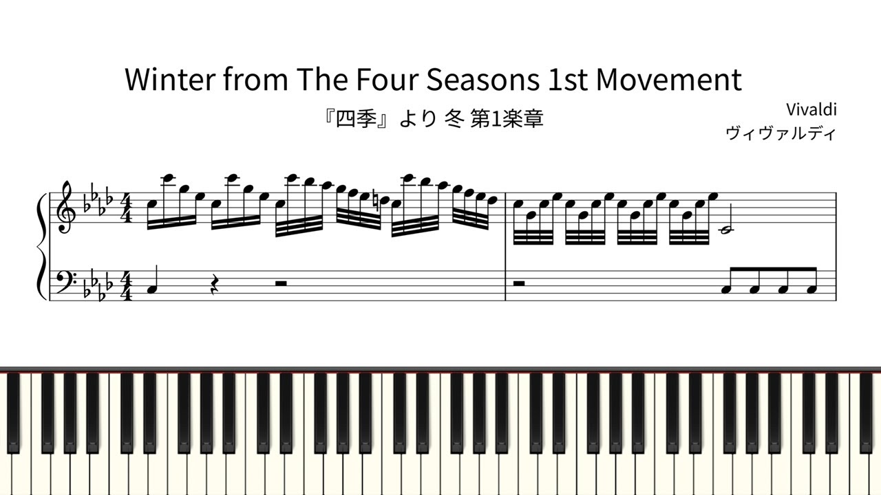 【簡単ピアノ楽譜】『四季』より 冬 第1楽章 / Winter from The Four Seasons 1st Movement : L'Inverno | Easy Piano Tutorial