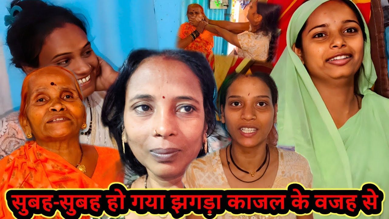 काजल अभी तक सोई है और मम्मी हम लोग इतनी बुराई कर रही है काजल को एक बार भी कुछ नहींबोली