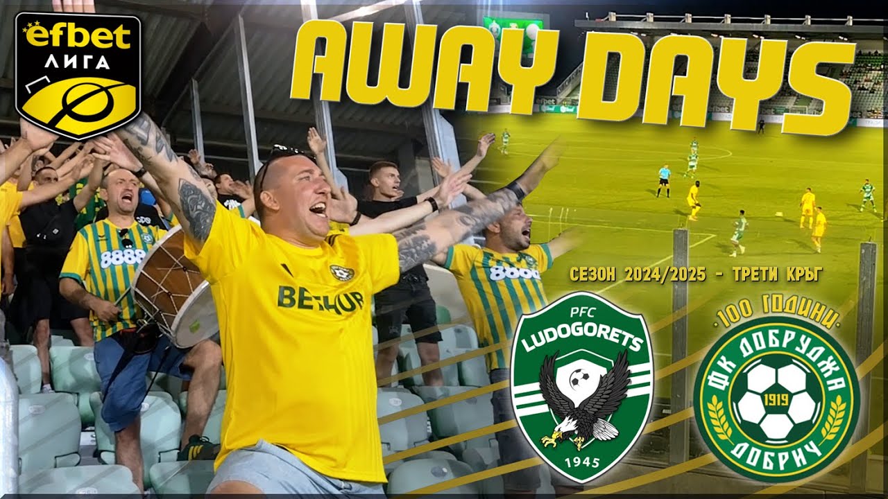 🚌 ГОСТУВАМЕ В РАЗГРАД! | Лудогорец - Добруджа | MATCHDAY VLOG