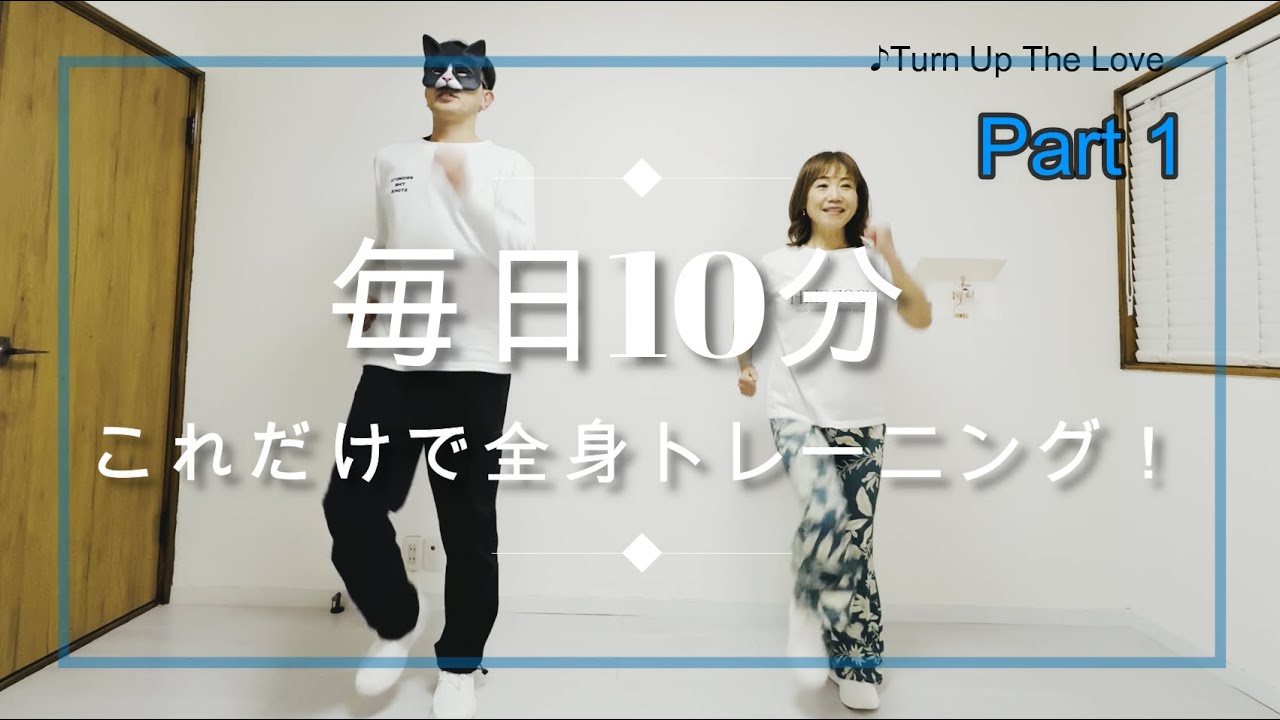 毎日10分！『これだけで全身トレーニング』